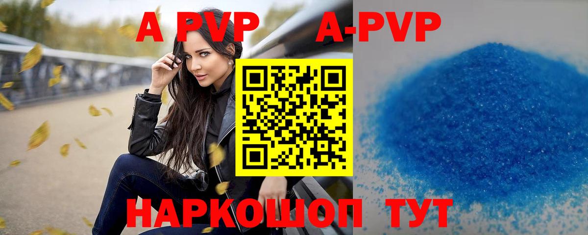 APVP СК  A-PVP крисы CK  Alpha PVP  Шали  Вход с VPN 