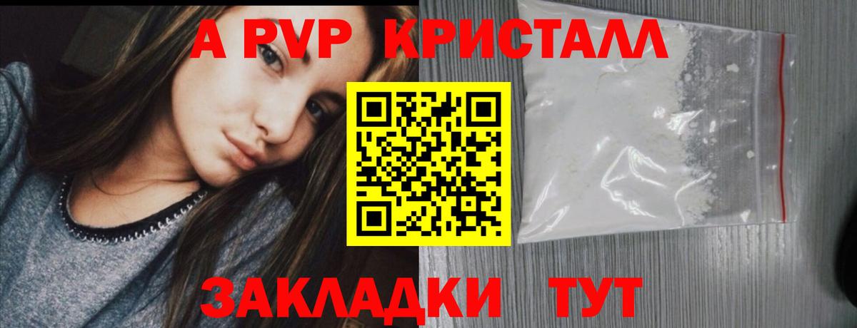 Alpha PVP СК Шали