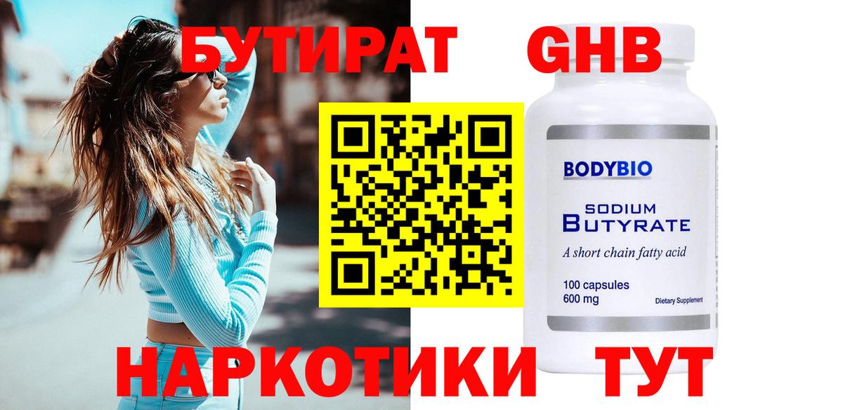Бутират оксана Шали