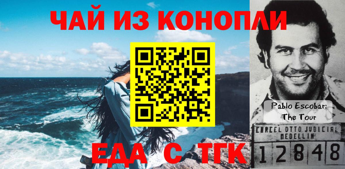 Печенье с ТГК конопля  Вход с VPN  Шали 
