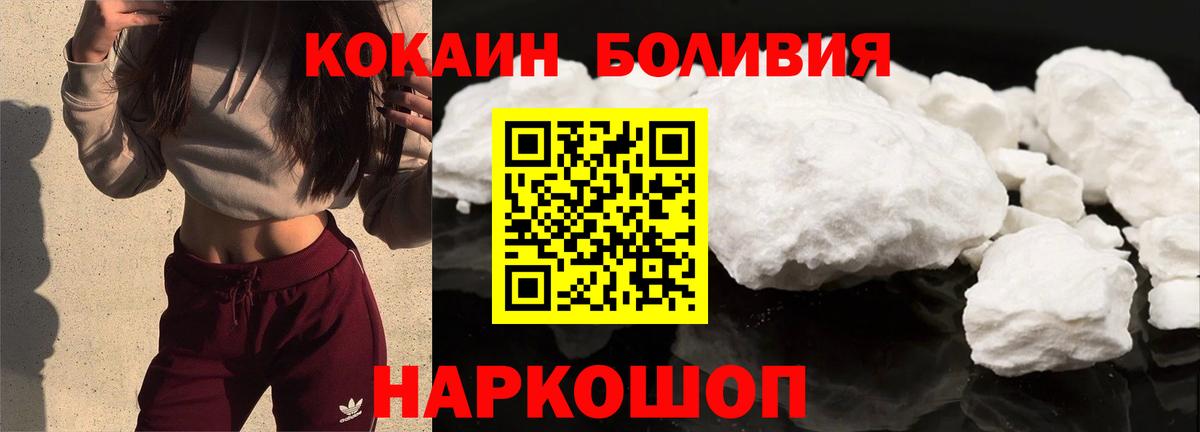 Шали  дарнет шоп  Кокаин Перу  Вход с VPN  Cocaine VHQ 