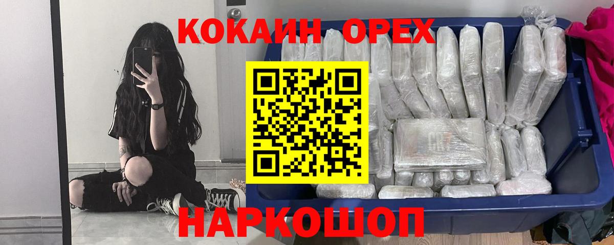Cocaine Перу Шали
