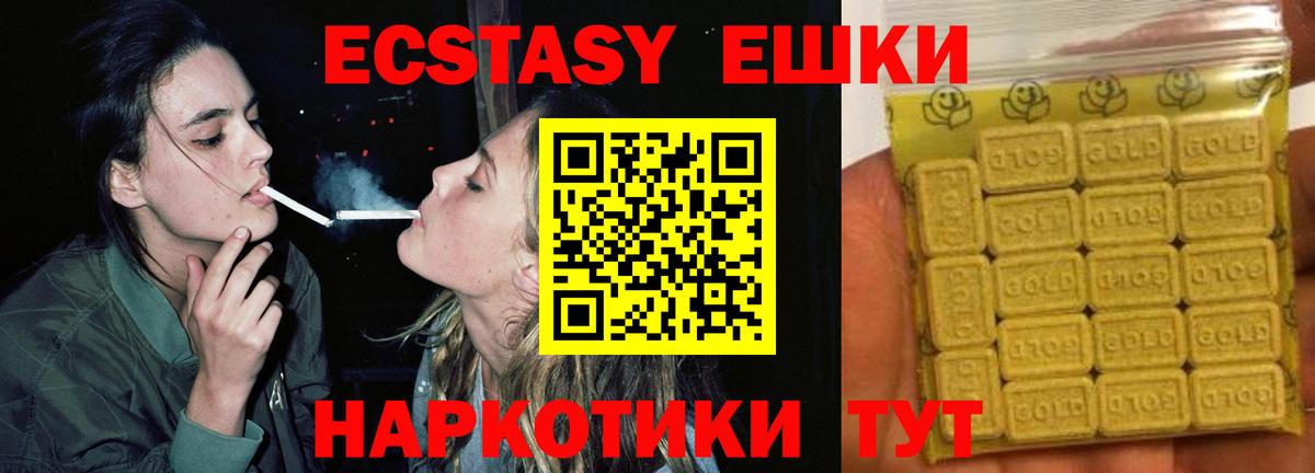 Экстази VHQ Шали