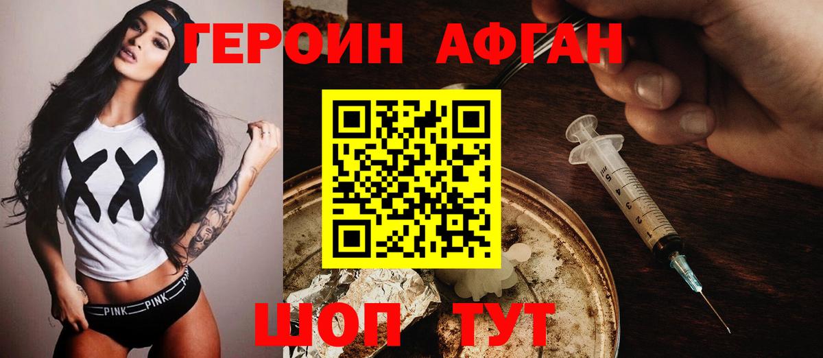 Шали  ГЕРОИН  Вход с VPN  ГЕРОИН герыч 