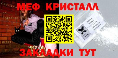 мефедрон VHQ Славянск-на-Кубани