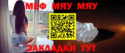 мефедрон VHQ Славянск-на-Кубани