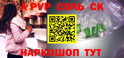 прущие грибы Сланцы