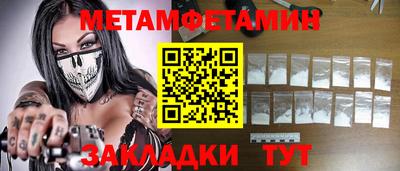 мефедрон VHQ Славянск-на-Кубани