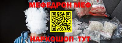 мефедрон VHQ Славянск-на-Кубани