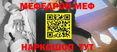 мефедрон VHQ Славянск-на-Кубани
