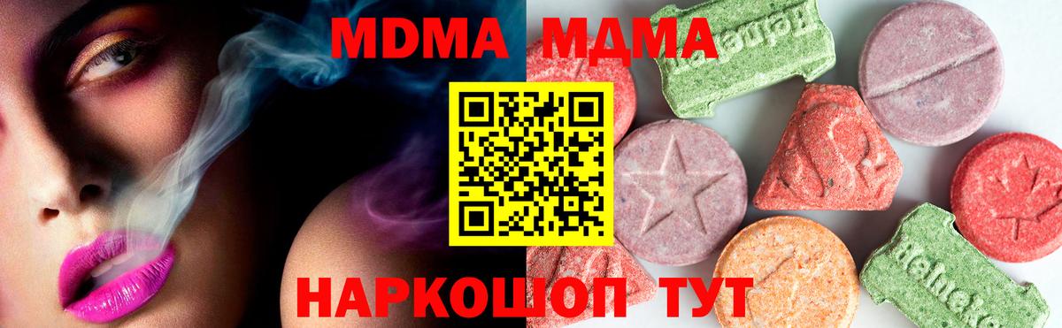 МДМА crystal  МДМА молли  Шали  MDMA  Вход с VPN 