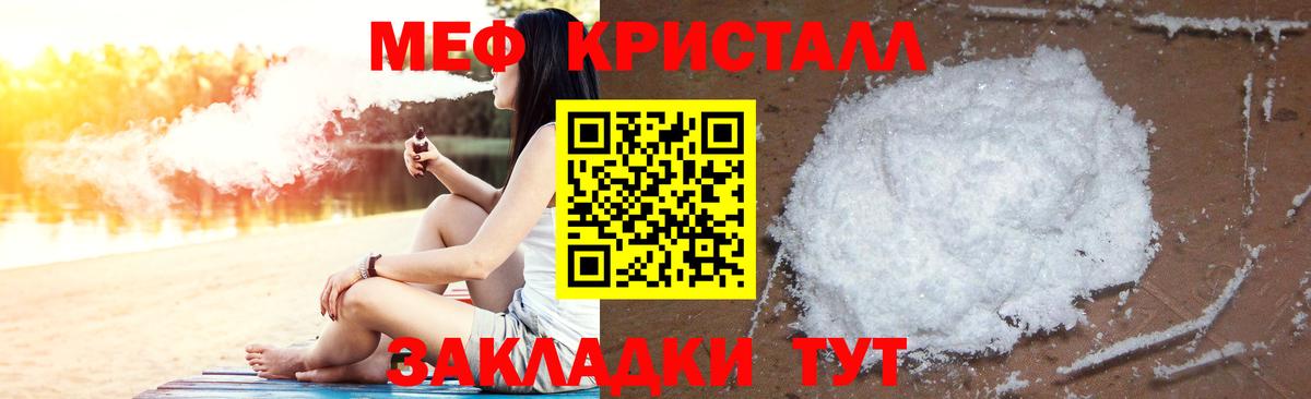 МЯУ-МЯУ mephedrone  Меф  Шали  МЯУ-МЯУ mephedrone  Вход с VPN 