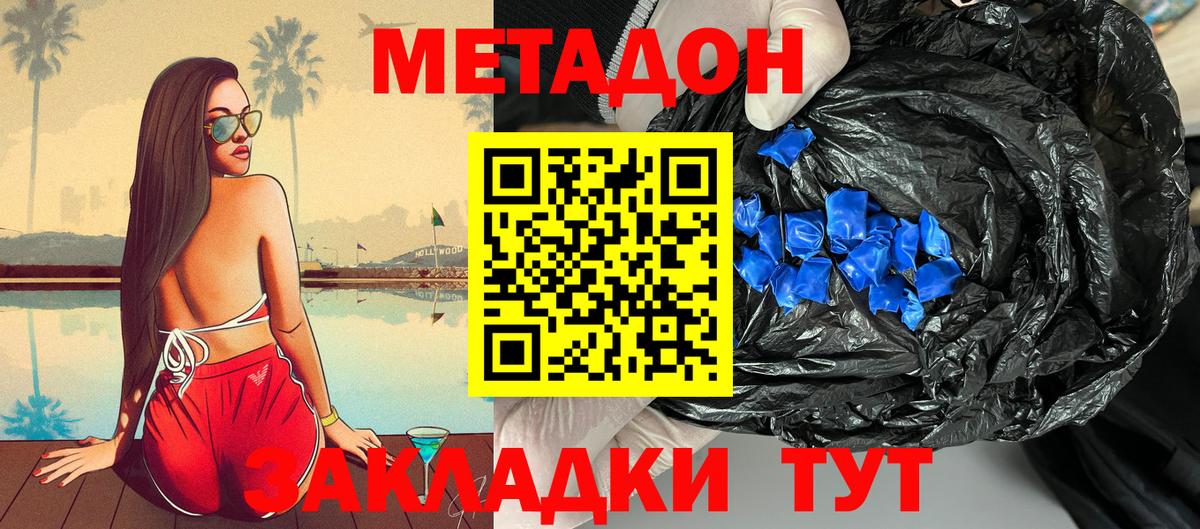 МЕТАДОН VHQ Шали