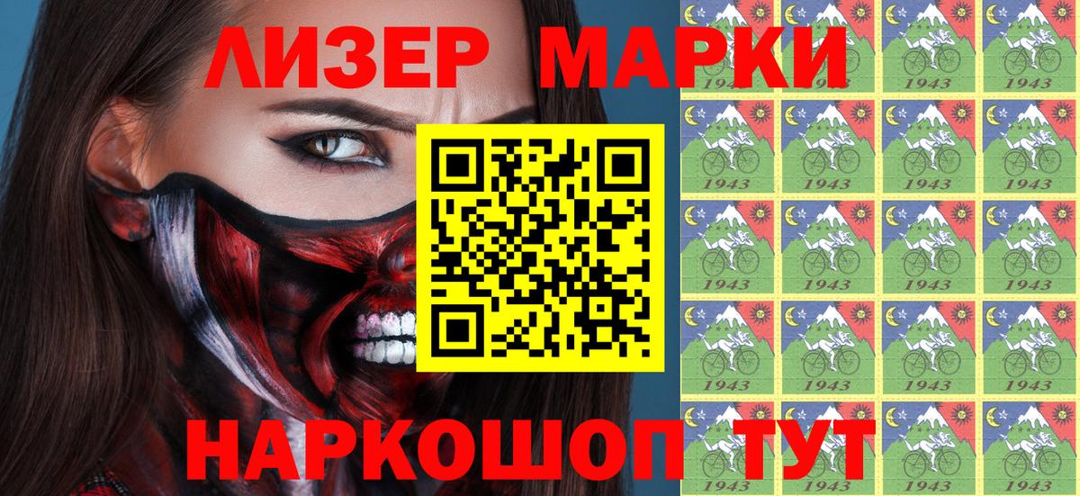 Марки 25I-NBOMe 1,5мг  Вход с VPN  Марки 25I-NBOMe 1,5мг  Шали 