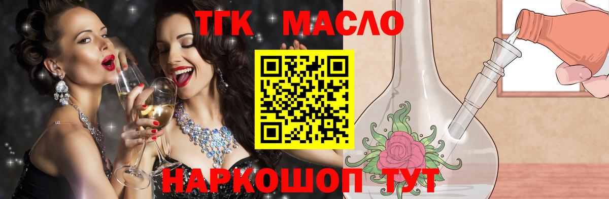 наркотики  Вход с VPN  Шали  Дистиллят ТГК Wax 