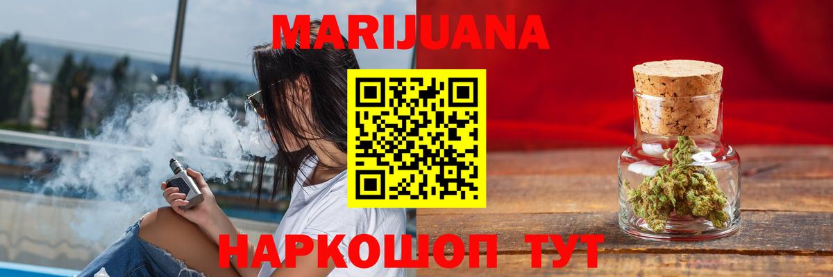 Бошки марихуана MAZAR  Каннабис марихуана  МАРИХУАНА Ganja  Вход с VPN  Каннабис план  Шали 